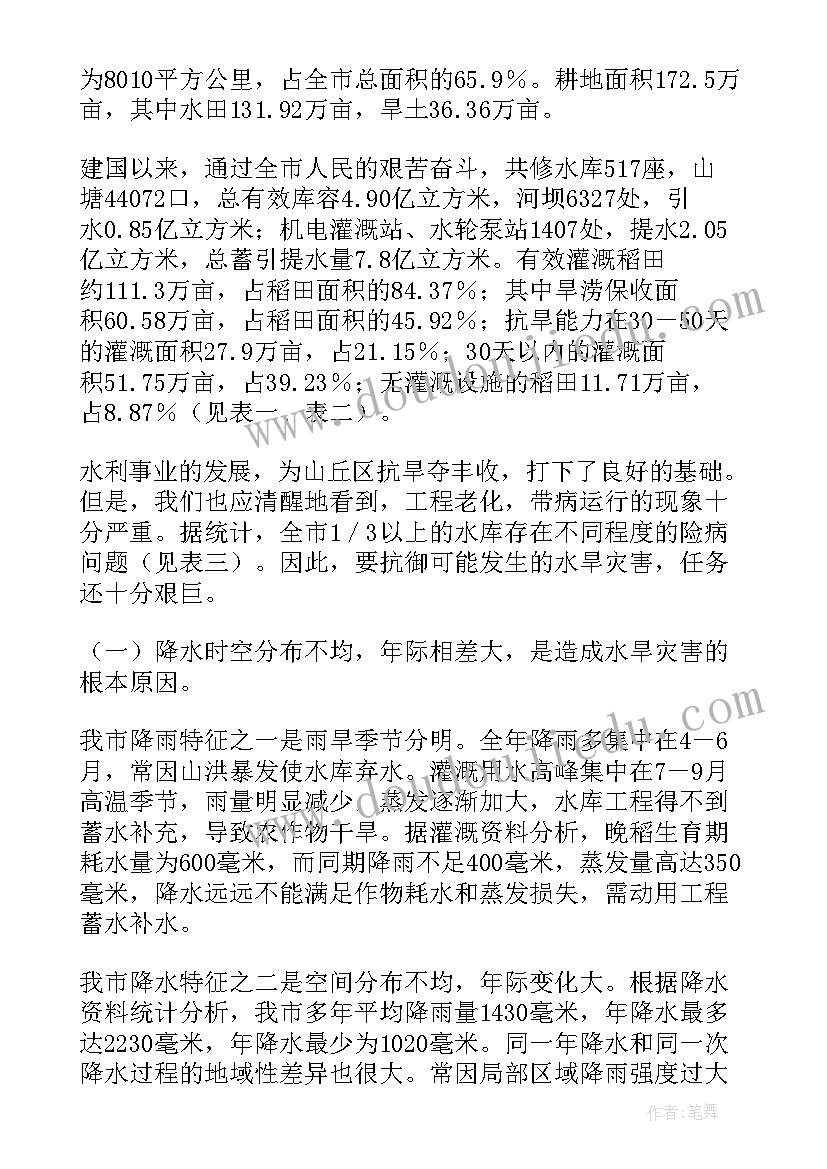 乡镇防汛工作计划 防汛工作方案(优秀10篇)