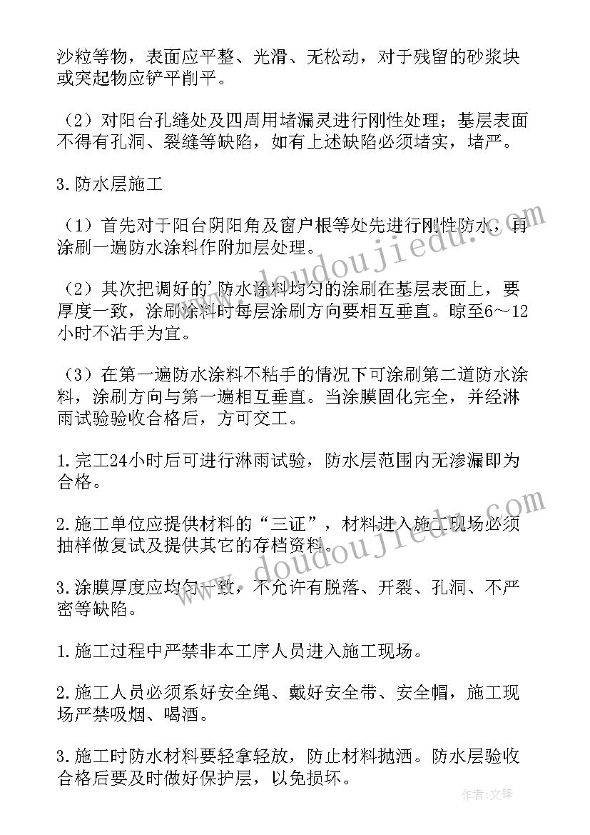 施工方案内审表(模板5篇)