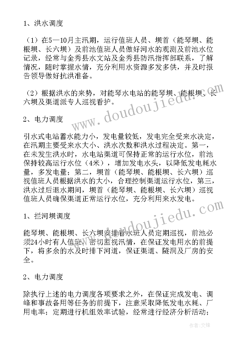 施工方案内审表(模板5篇)