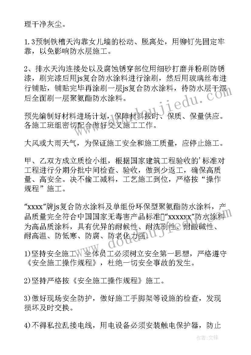 施工方案内审表(模板5篇)