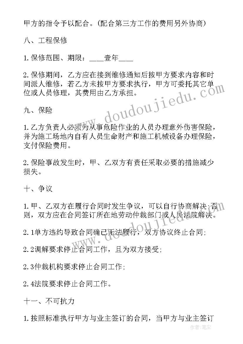 2023年雨水篦子安装施工方案及流程(模板5篇)