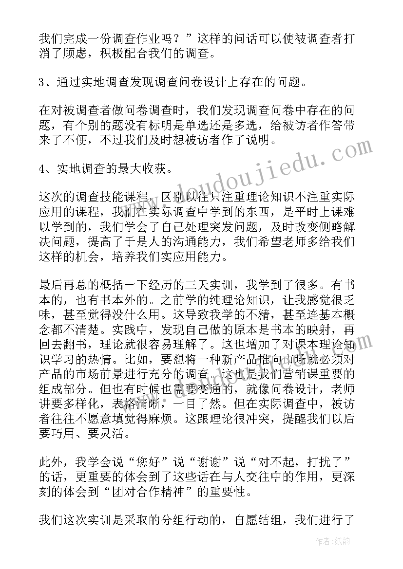 最新营销培训的方案和计划 市场营销培训方案(精选5篇)