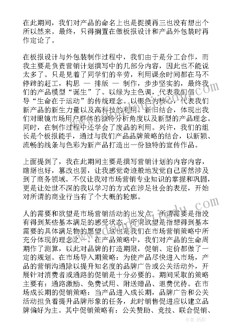 最新营销培训的方案和计划 市场营销培训方案(精选5篇)