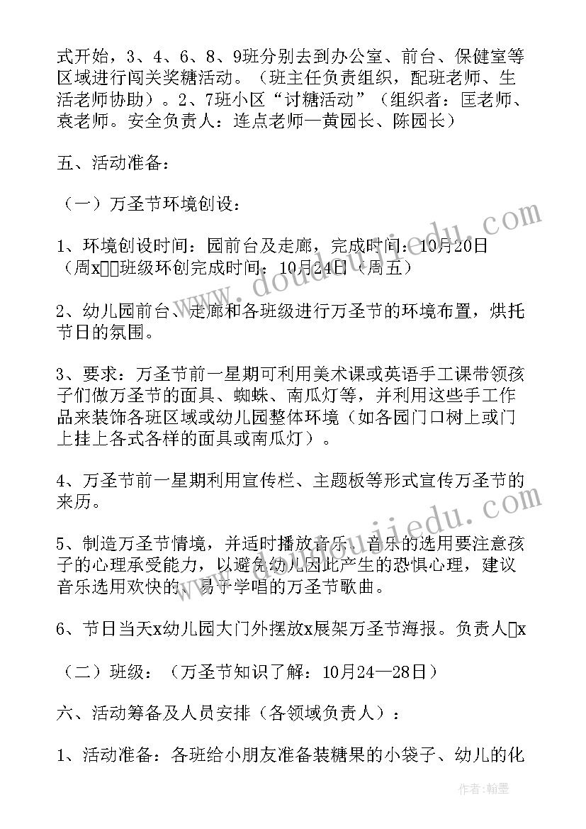 最新试管上海方案(汇总9篇)