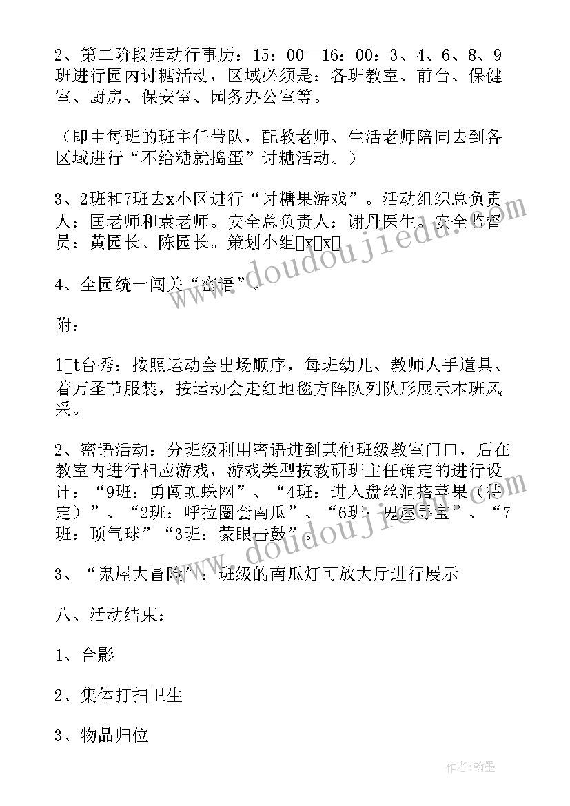 最新试管上海方案(汇总9篇)