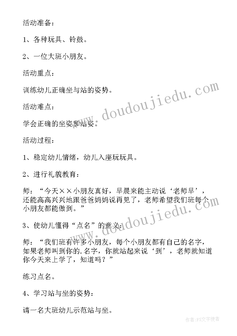 2023年玩具店营销策略 幼儿园玩具活动方案(优质5篇)