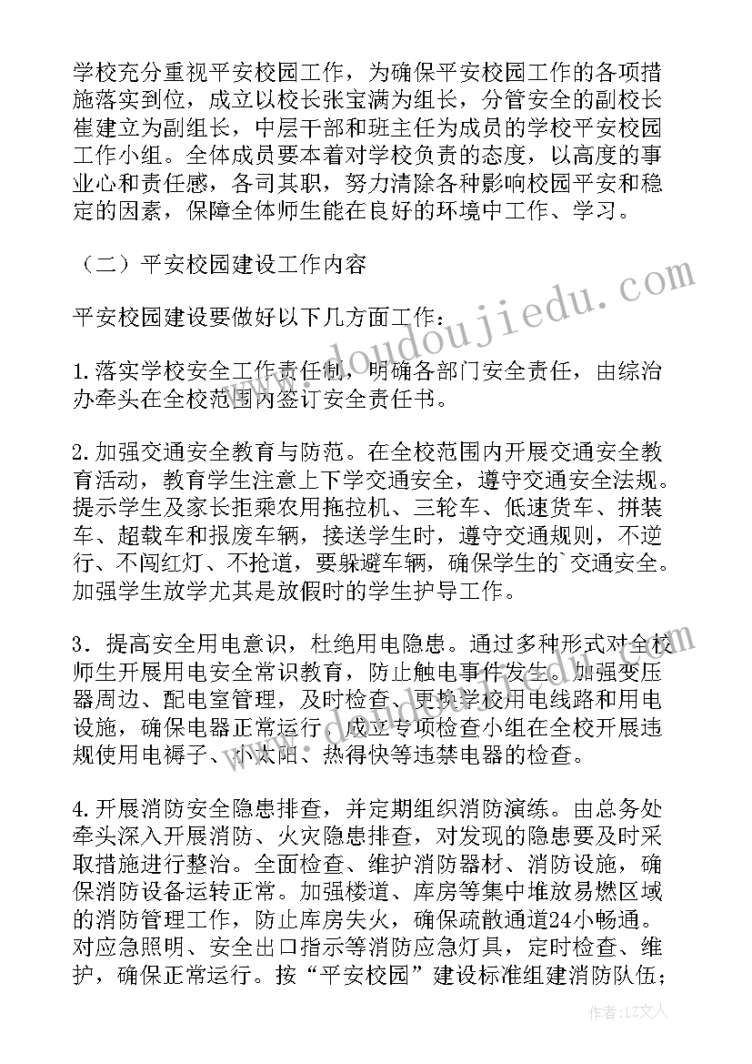 最新景区智慧建设方案(通用5篇)