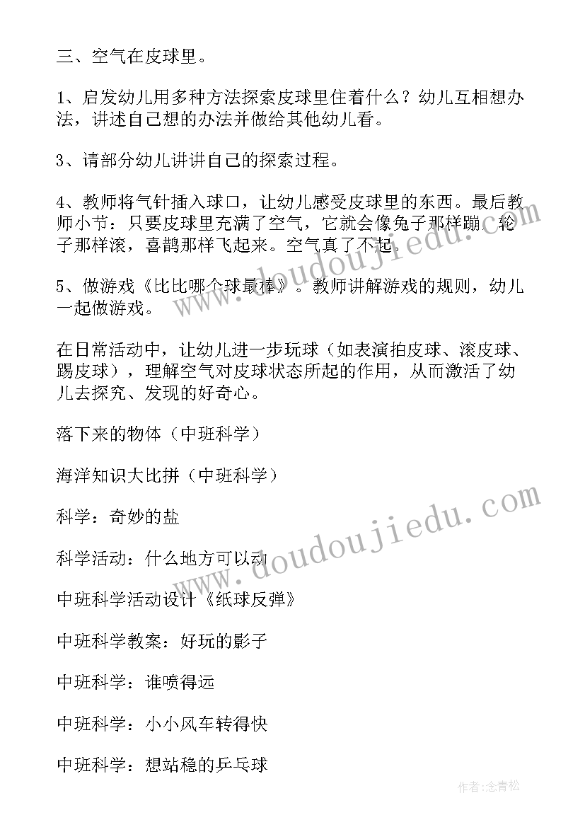 最新群互动话术 互动课堂实施方案(通用9篇)