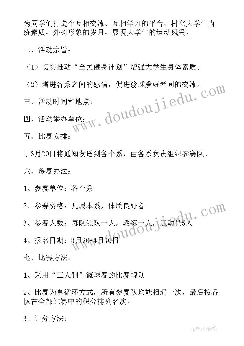 2023年打台球的规则和玩法玩 台球室营销方案(大全5篇)