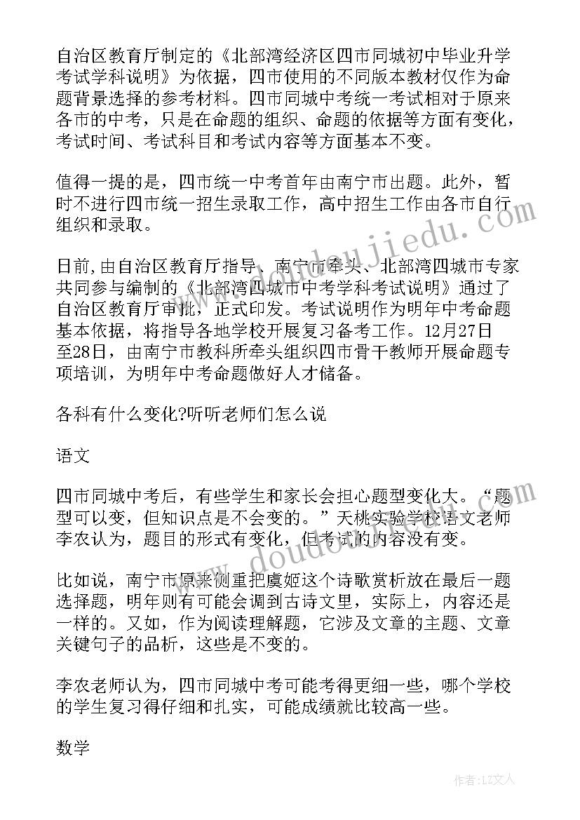 最新广西云官方 广西改革实施方案(精选5篇)