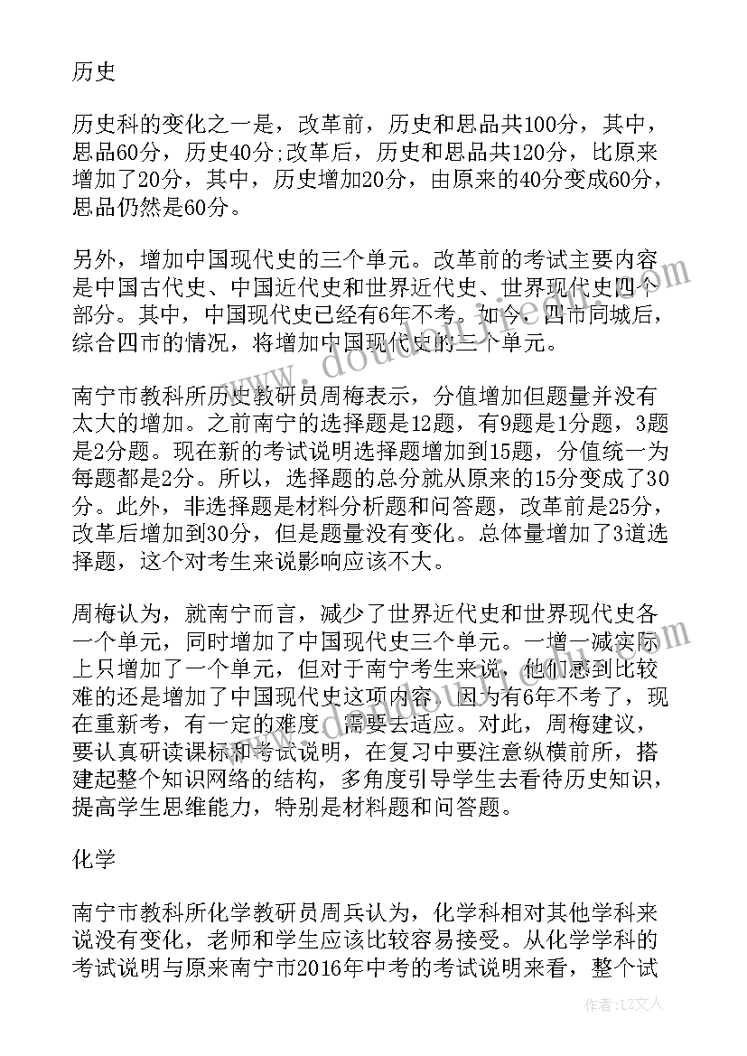 最新广西云官方 广西改革实施方案(精选5篇)