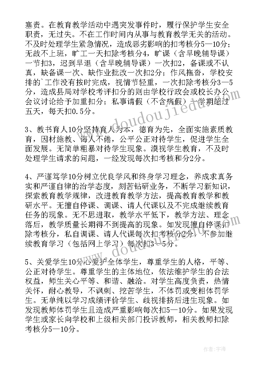 最新地磅员工资考核方案(优质5篇)