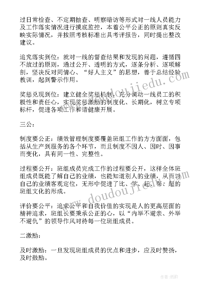 2023年班组驻地建设方案 班组建设方案(通用8篇)