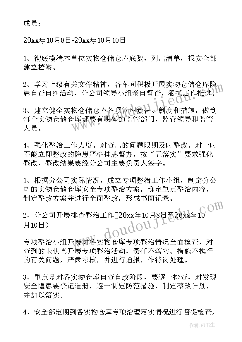 最新仓储人力管理方案 物流仓储管理方案(通用5篇)