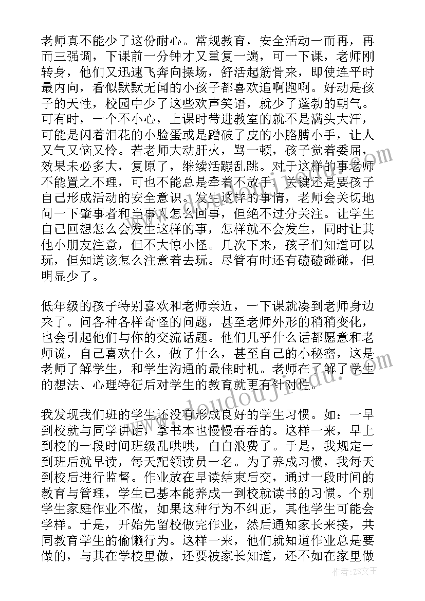 2023年资产优化管理方案 优化大师班级管理方案(优质5篇)