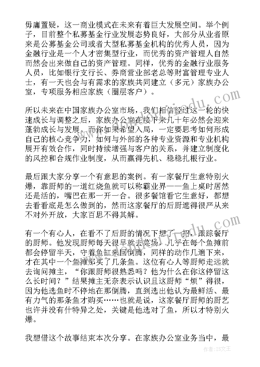 2023年资产优化管理方案 优化大师班级管理方案(优质5篇)