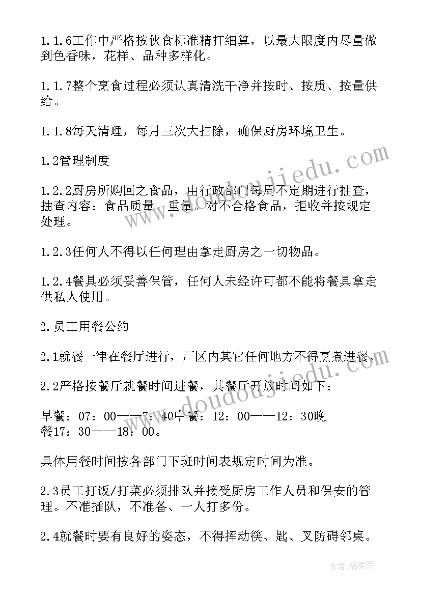 外包保洁管理方案(汇总5篇)