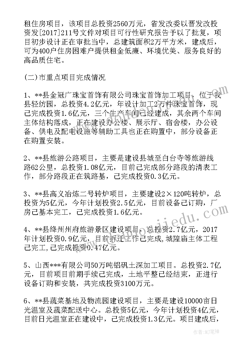 2023年工作总结固定 固定资产工作总结(精选6篇)