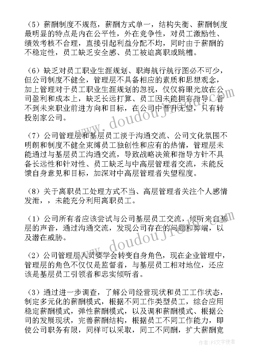 2023年企业效益报告(优质8篇)