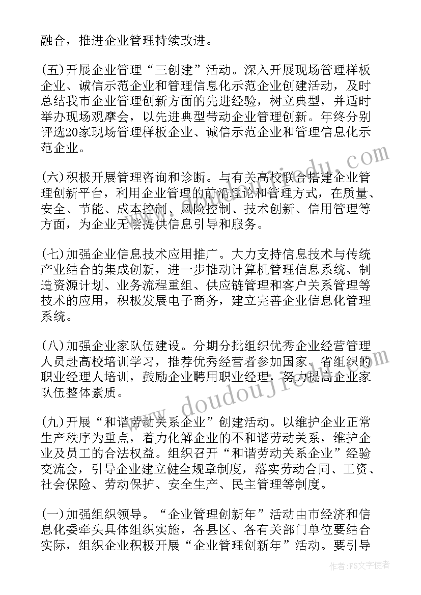 2023年企业效益报告(优质8篇)