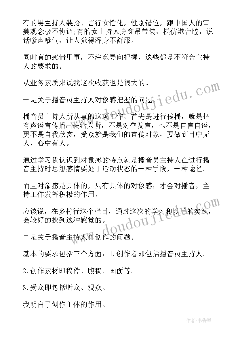 最新经济民警工作总结 培训工作总结工作总结(优质5篇)