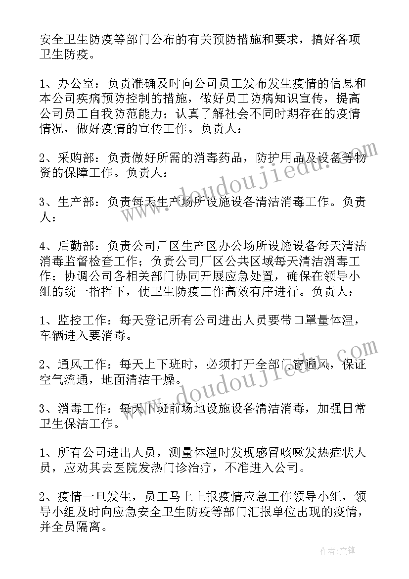 2023年疫情期间油条销售方案(优质5篇)