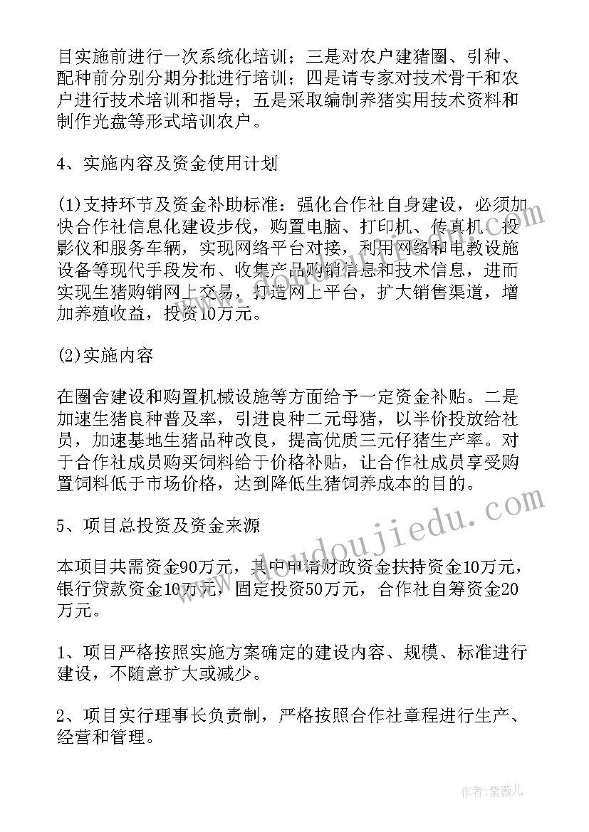 2023年项目考核评分方案(实用5篇)