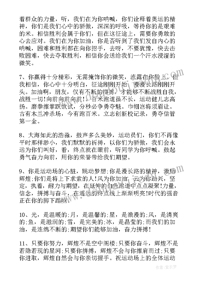 高三的加油话说 高三加油活动方案新颖(模板5篇)