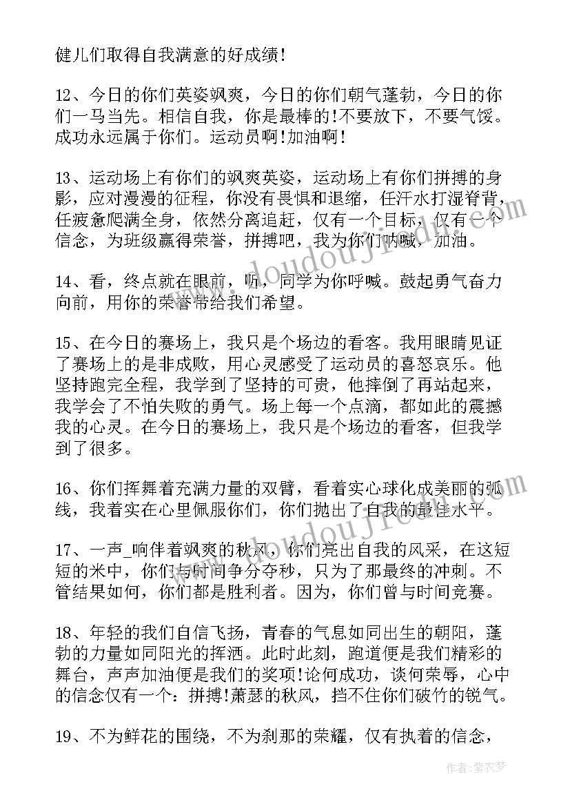 高三的加油话说 高三加油活动方案新颖(模板5篇)