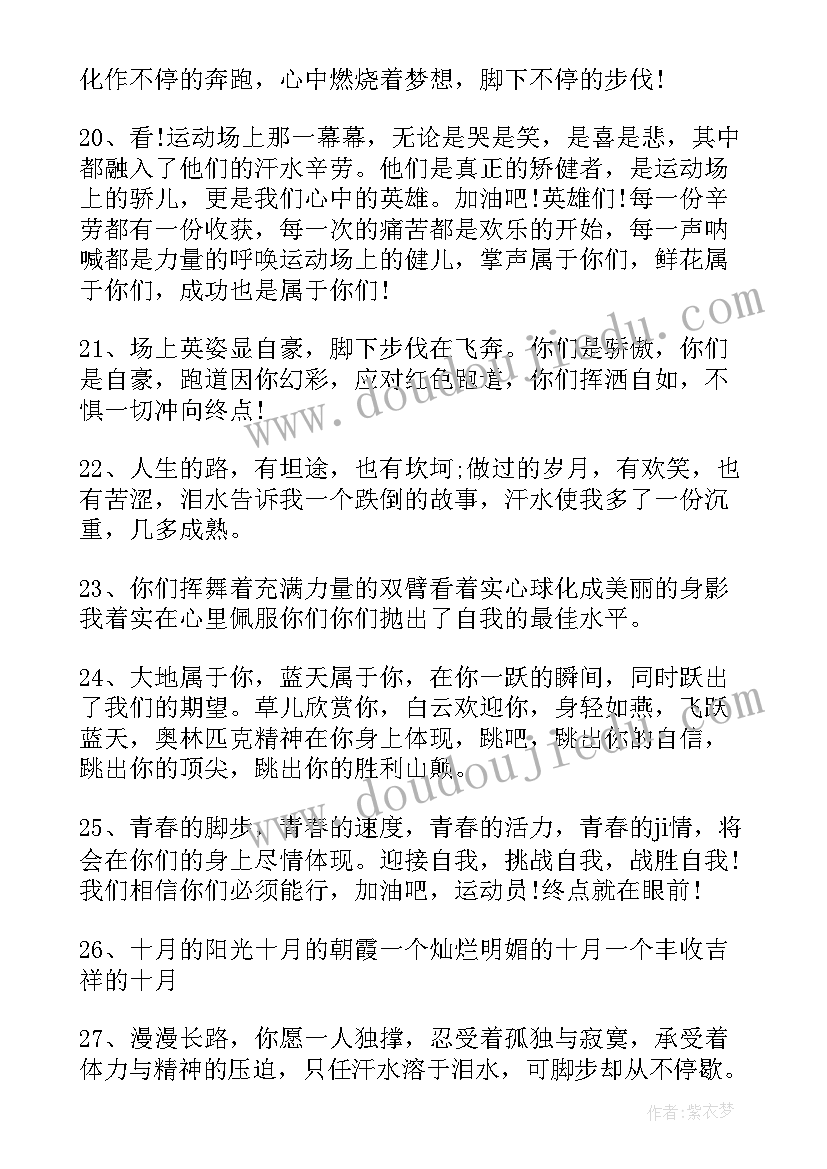 高三的加油话说 高三加油活动方案新颖(模板5篇)