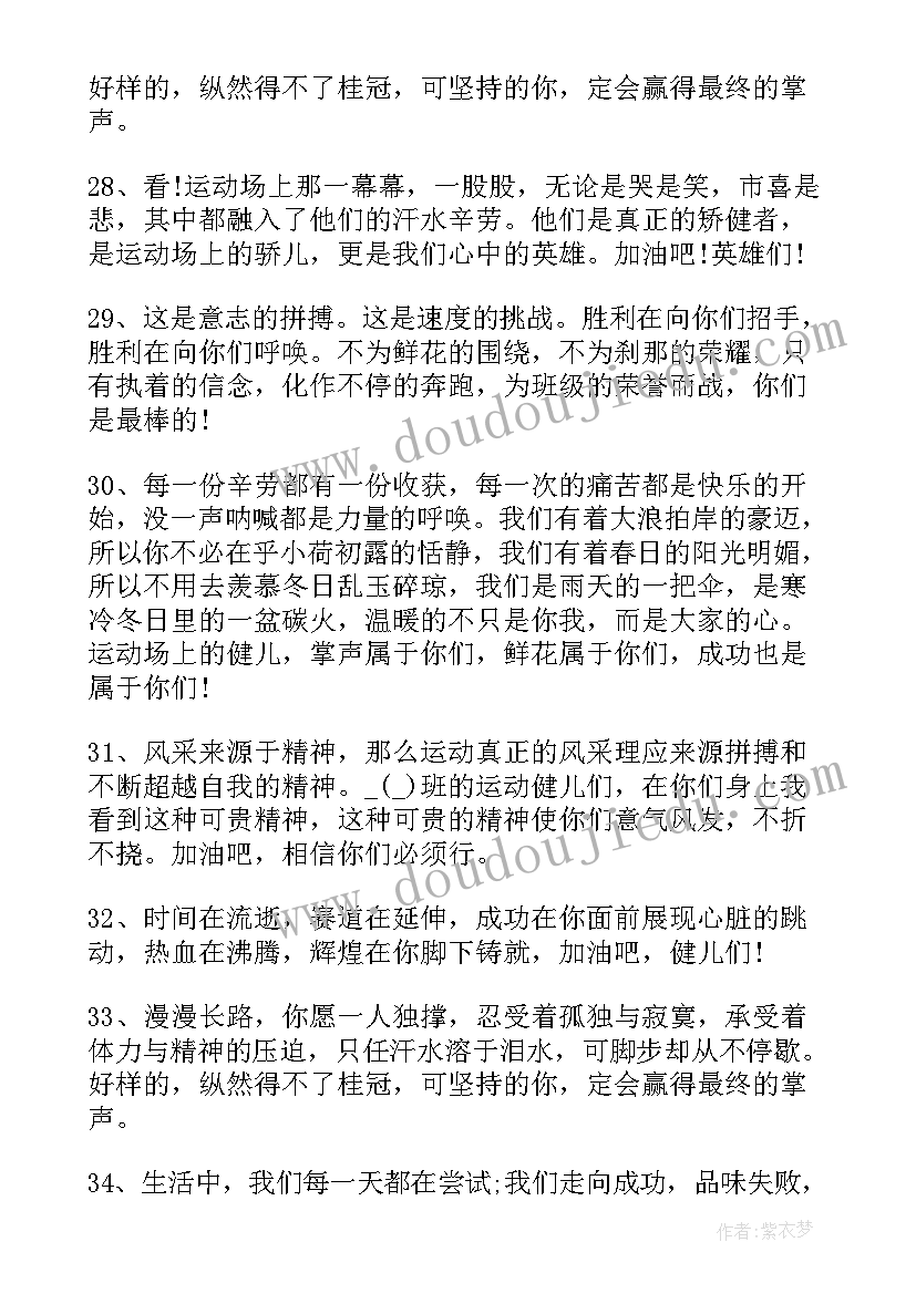 高三的加油话说 高三加油活动方案新颖(模板5篇)