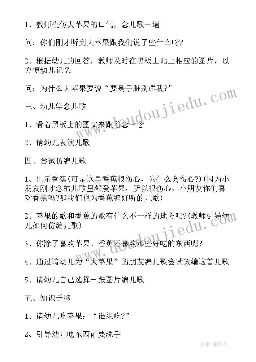 最新酒店下午茶方案 幼儿园小班下午活动设计方案(通用5篇)