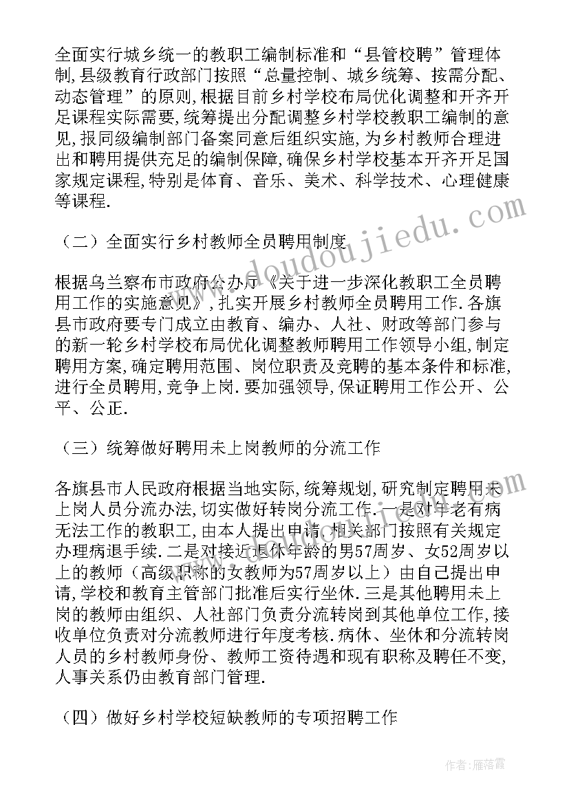 2023年师资班培训总结报告 民办学校师资队伍建设实施方案(优质5篇)