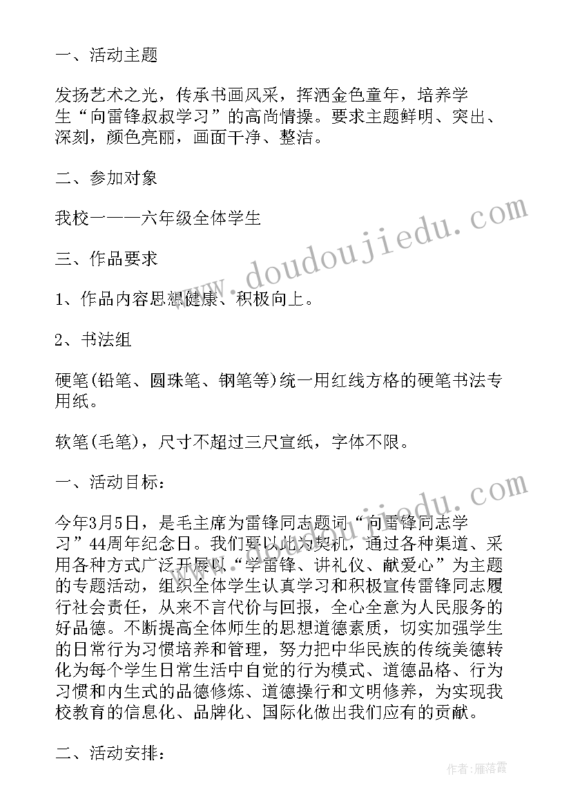 最新礼仪活动简介 幼儿园礼仪活动方案(汇总5篇)