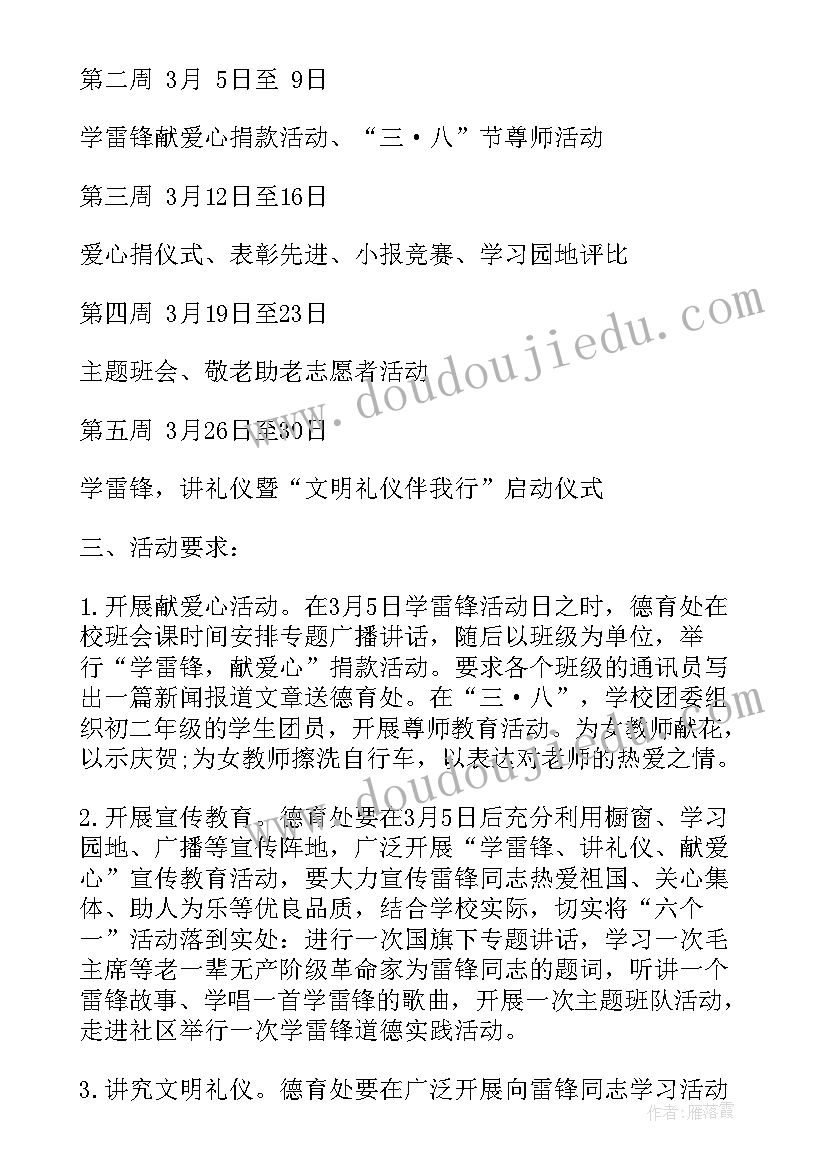 最新礼仪活动简介 幼儿园礼仪活动方案(汇总5篇)