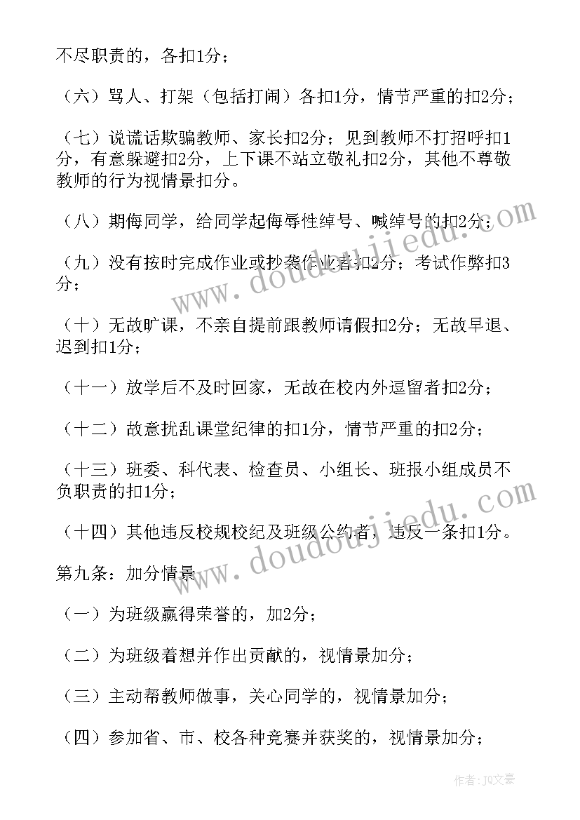 2023年班级视频管理方案(通用9篇)