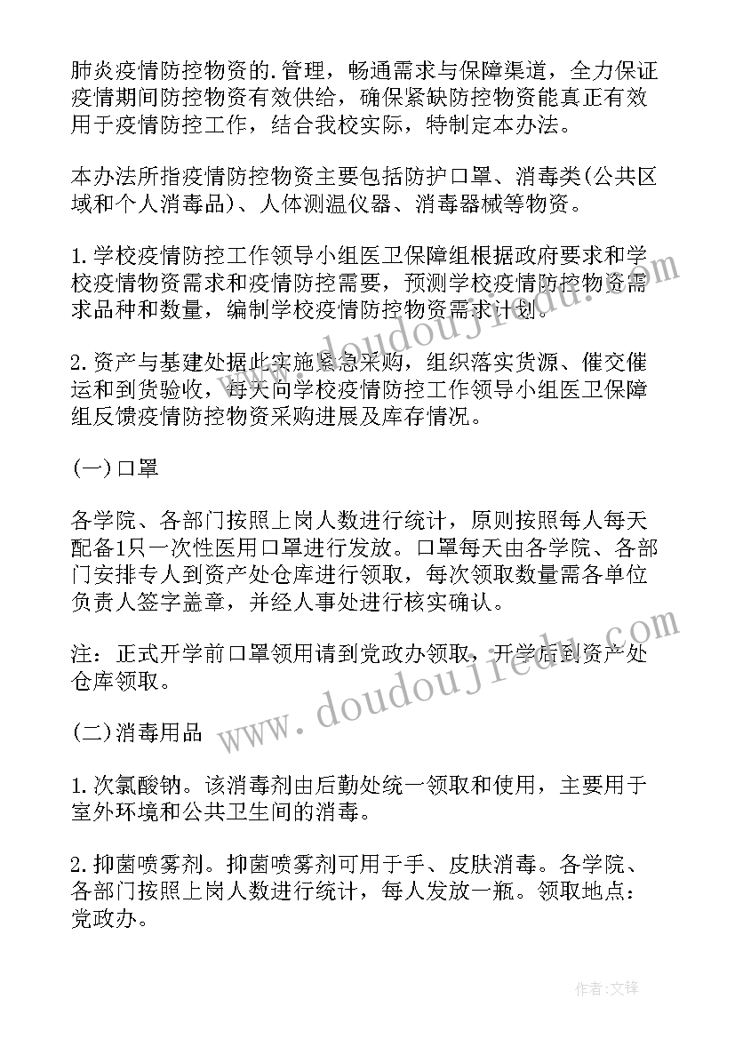 疫情期间护理服务 疫情中医治理方案心得体会(优秀7篇)