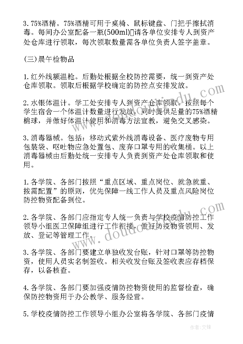 疫情期间护理服务 疫情中医治理方案心得体会(优秀7篇)