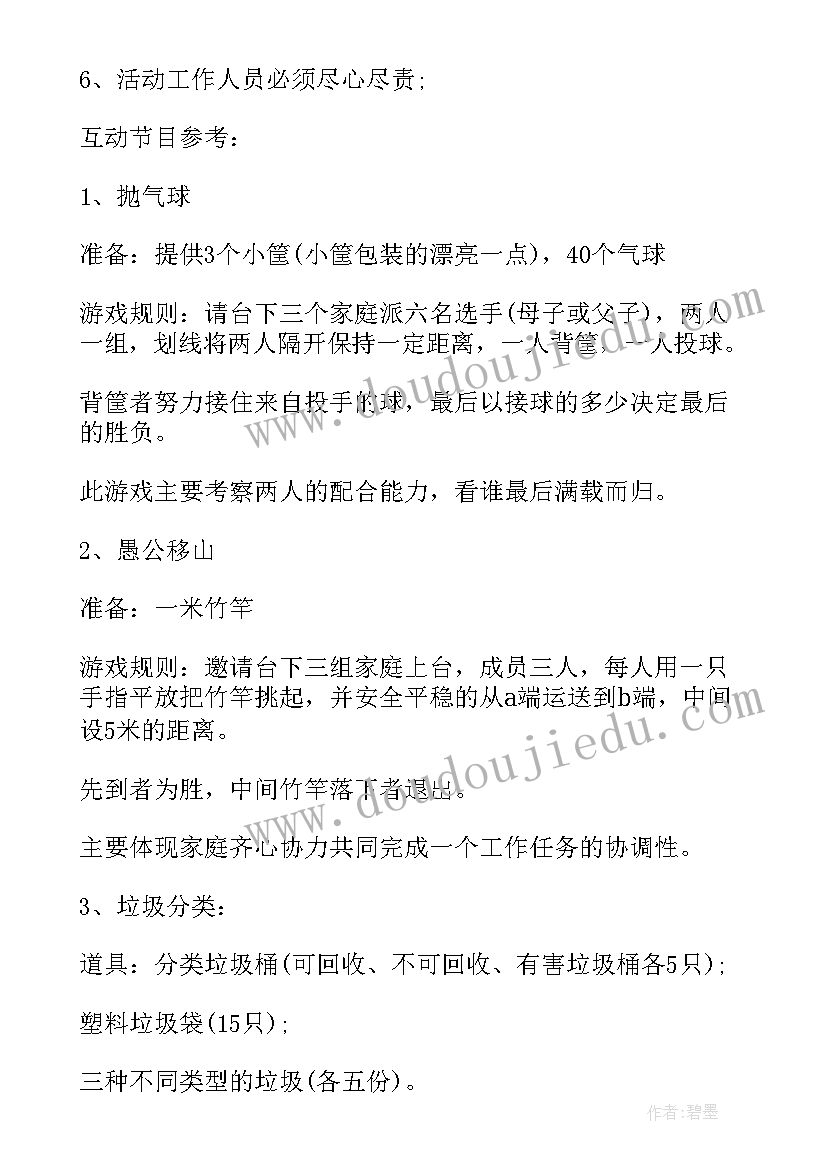 2023年小区中秋节活动内容 物业小区中秋节活动方案(实用5篇)