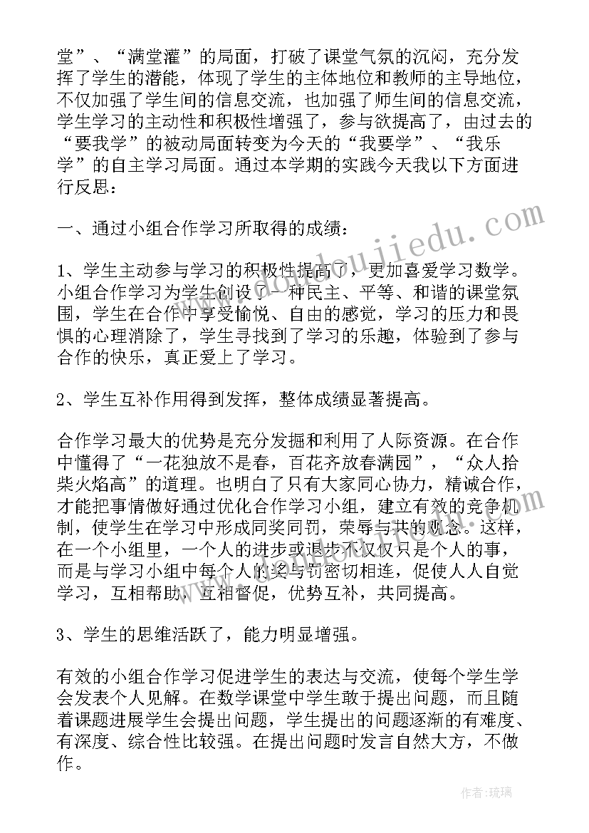 最新礼物的文章 小组合作时机心得体会(优质5篇)