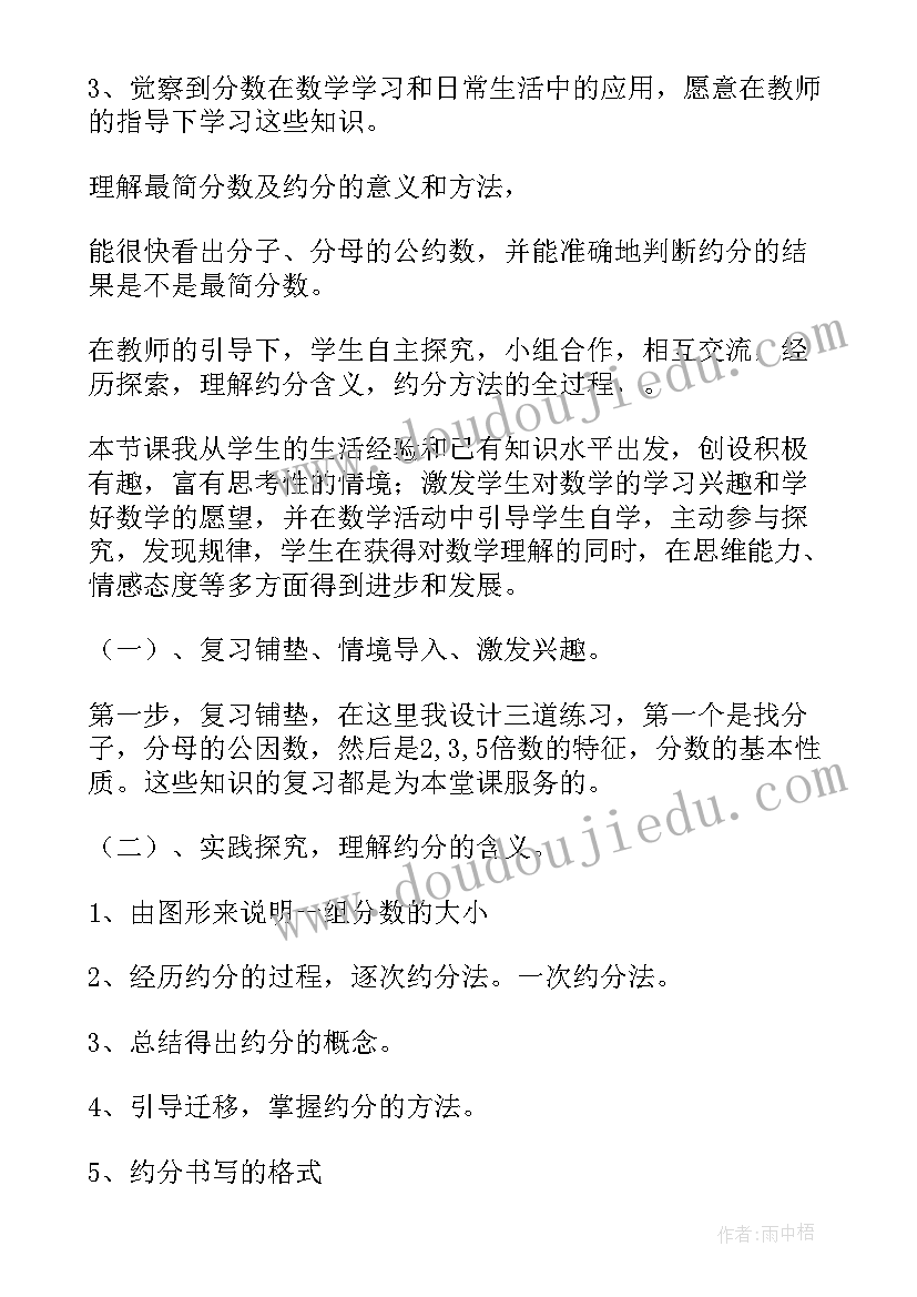 最新小学推理题三年级 小学数学与推理说课稿(精选5篇)