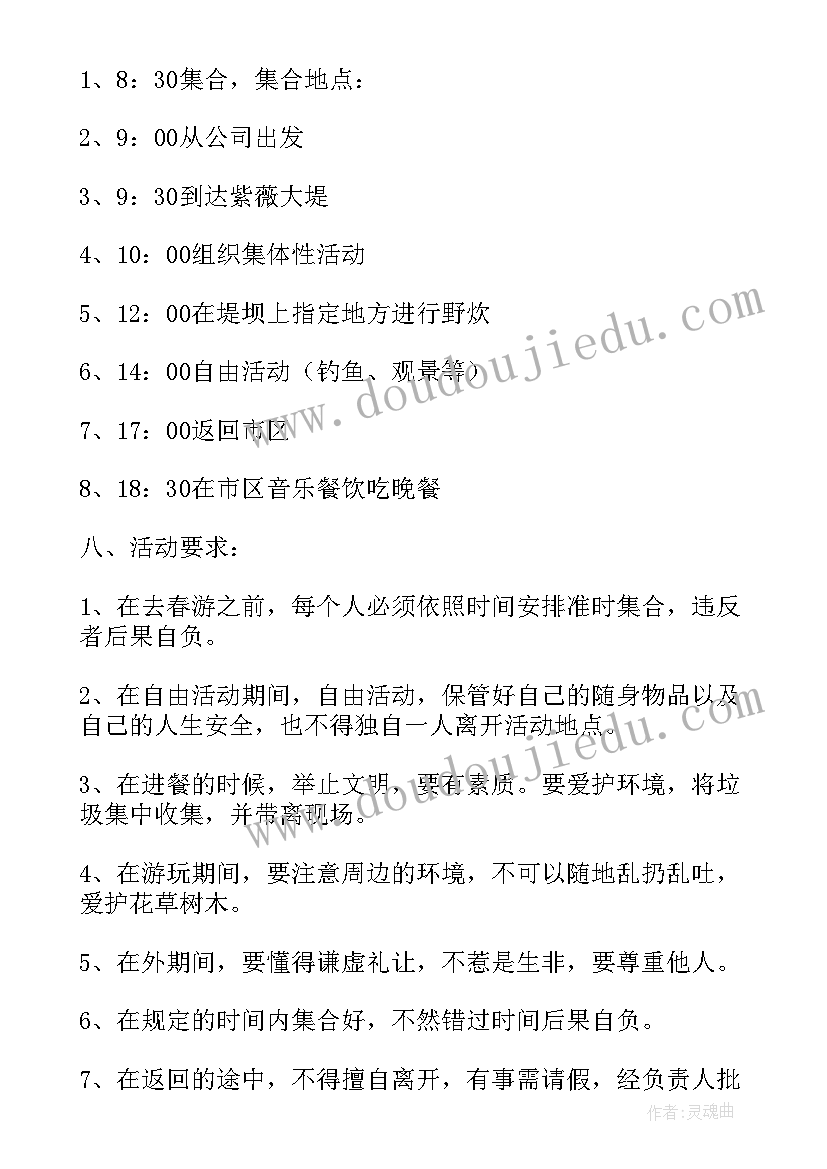 2023年学校组织春游活动方案策划(大全8篇)