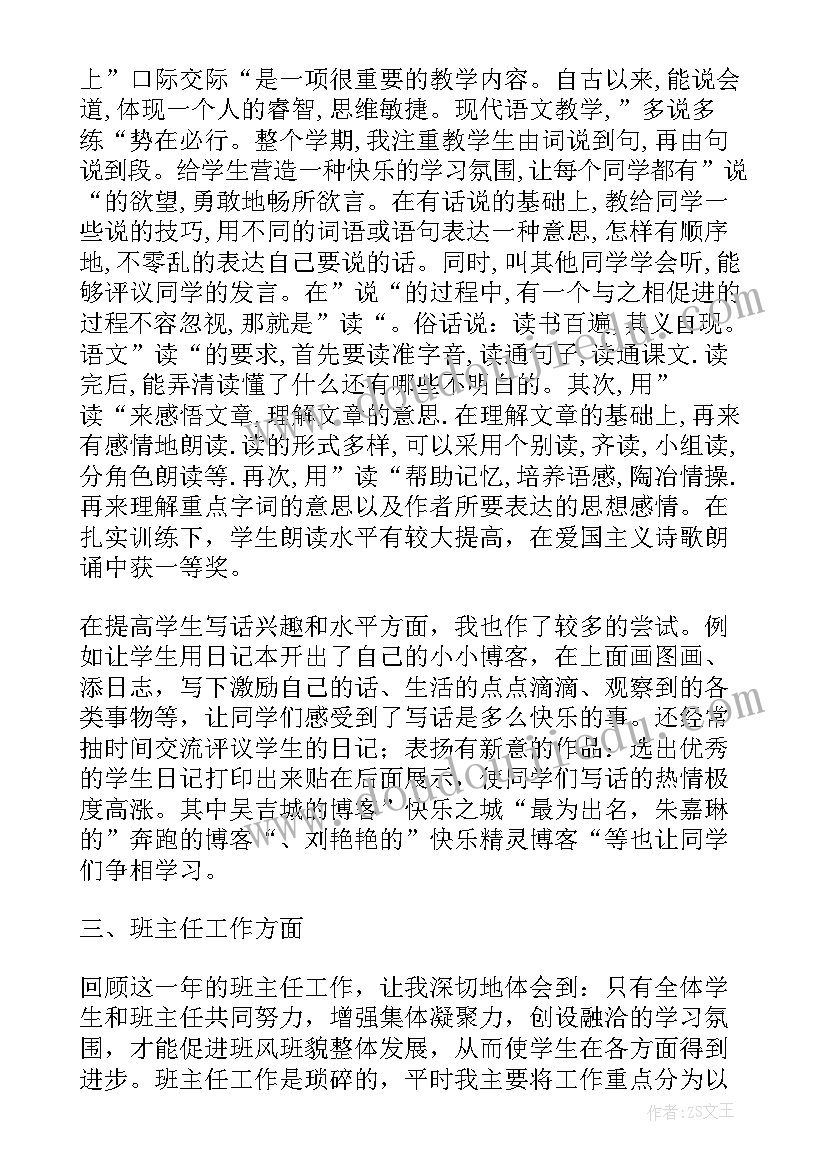 工作总结万能(精选6篇)