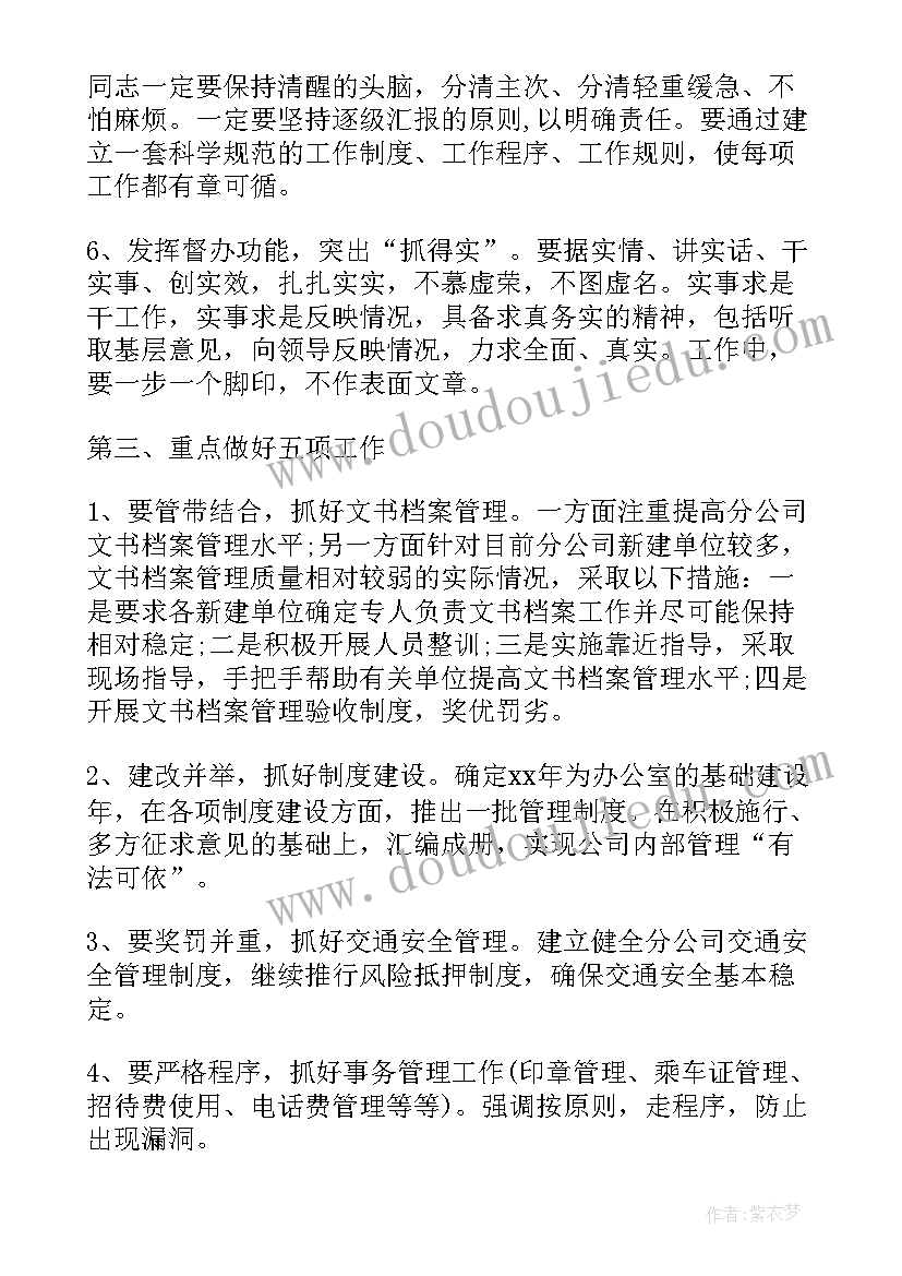 2023年保安工作计划内容(大全5篇)