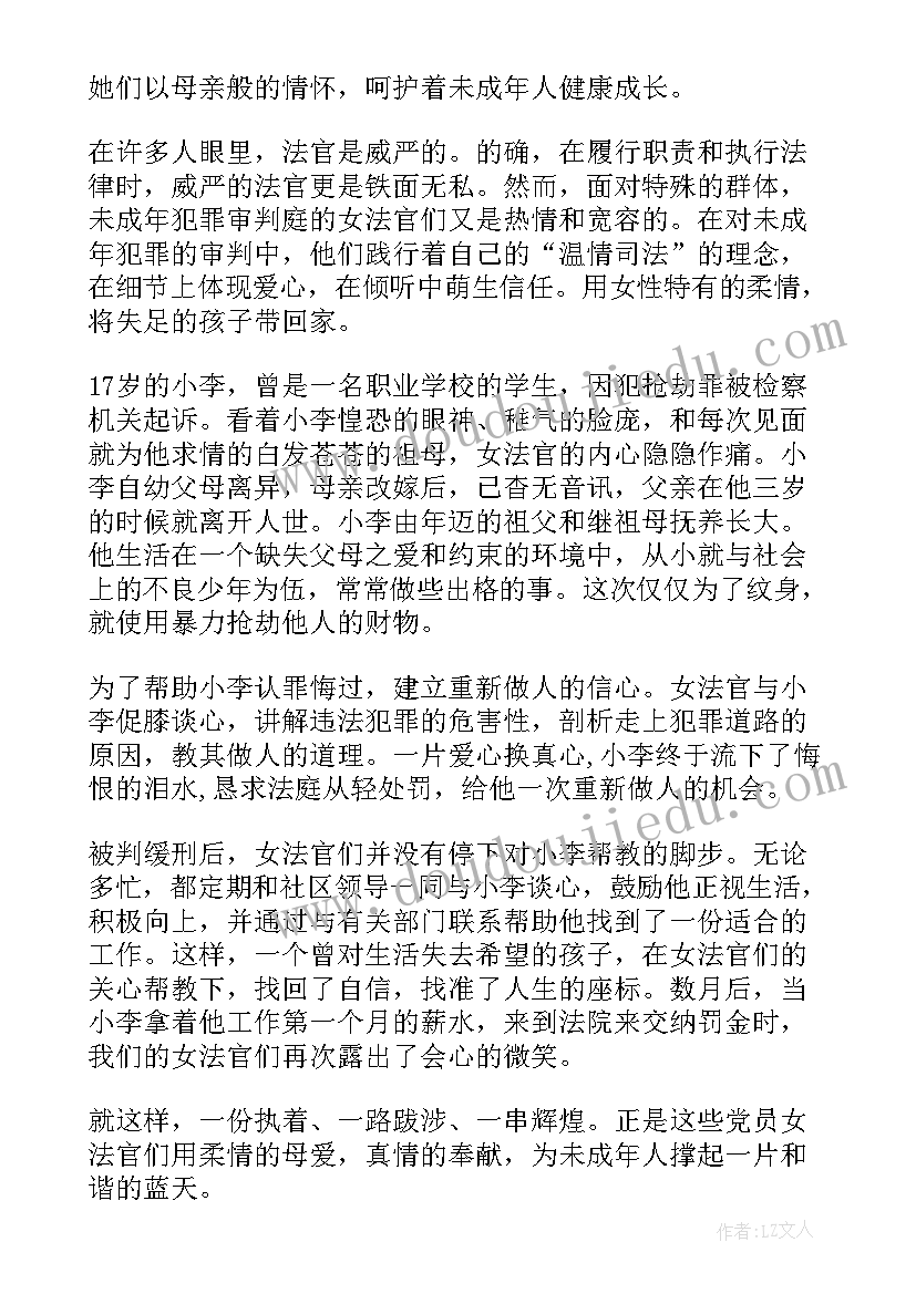 2023年法官先进事迹心得体会(汇总5篇)