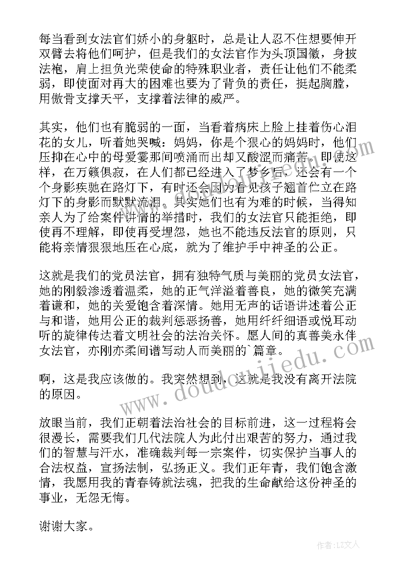 2023年法官先进事迹心得体会(汇总5篇)