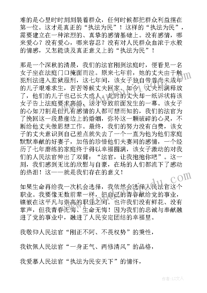 2023年法官先进事迹心得体会(汇总5篇)