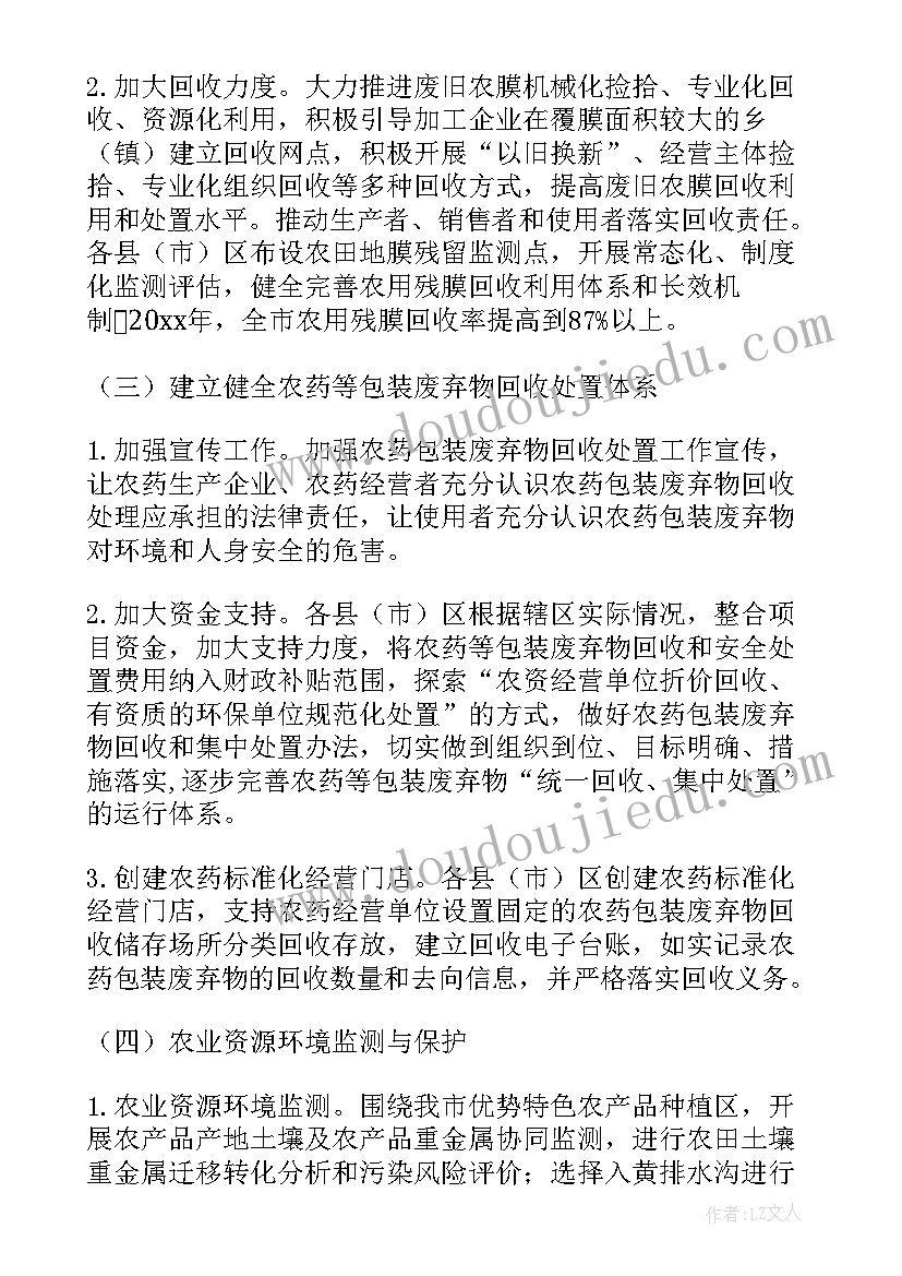 治理汞污染方案(通用5篇)