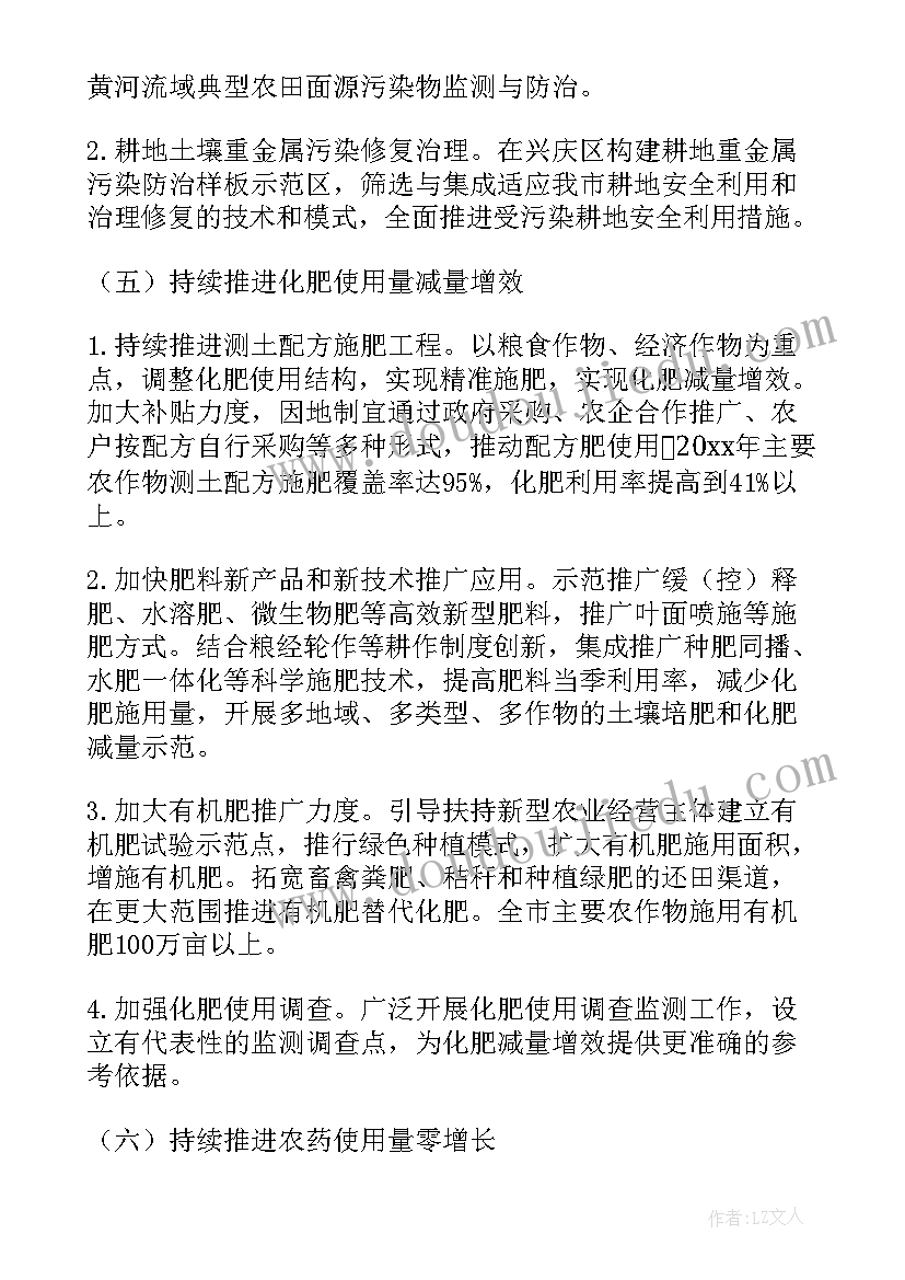 治理汞污染方案(通用5篇)