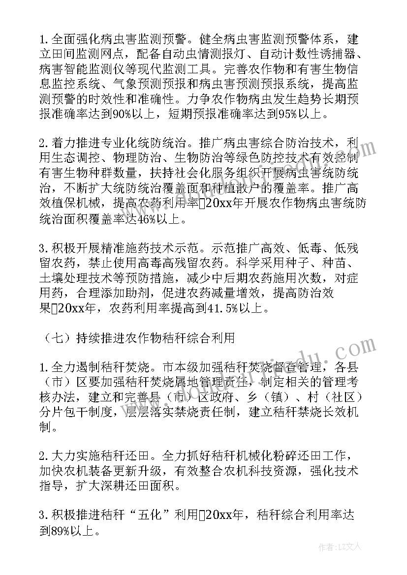 治理汞污染方案(通用5篇)